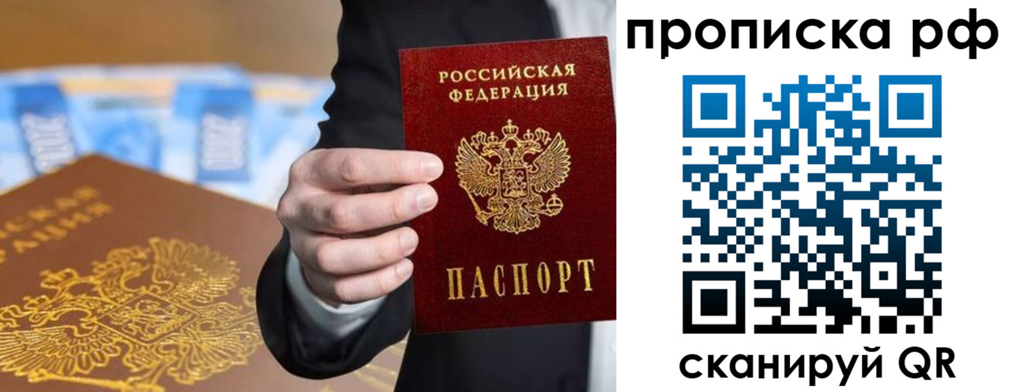 временная регистрация недорого в Талдоме
