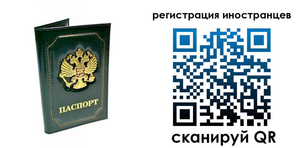 прописка паспорт в Талдоме