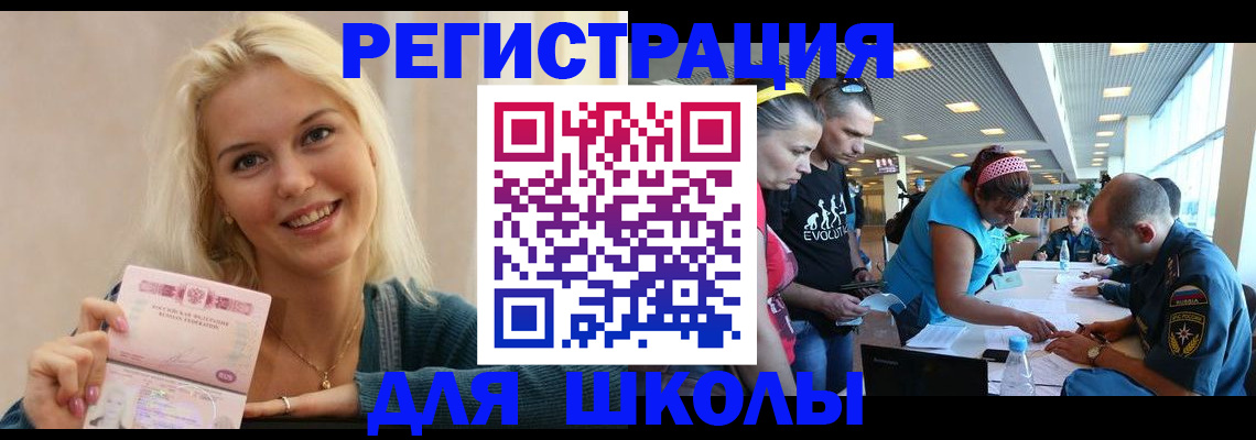 временная регистрация в Талдоме