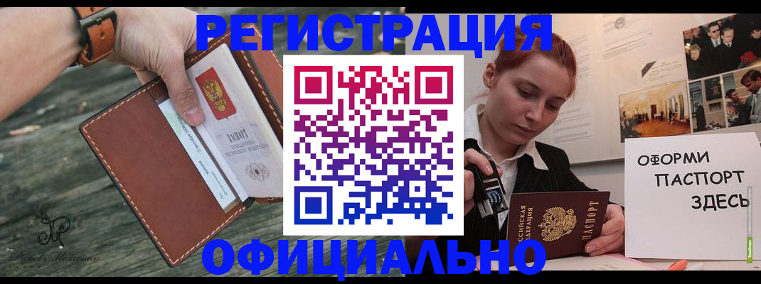 купить прописку в Талдоме