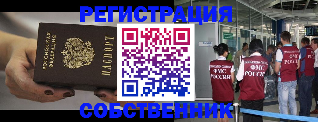 временная регистрация в Талдоме