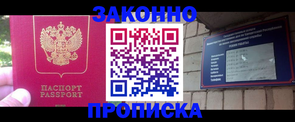прописка регистрация в Талдоме