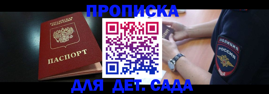 прописка паспорт в Талдоме