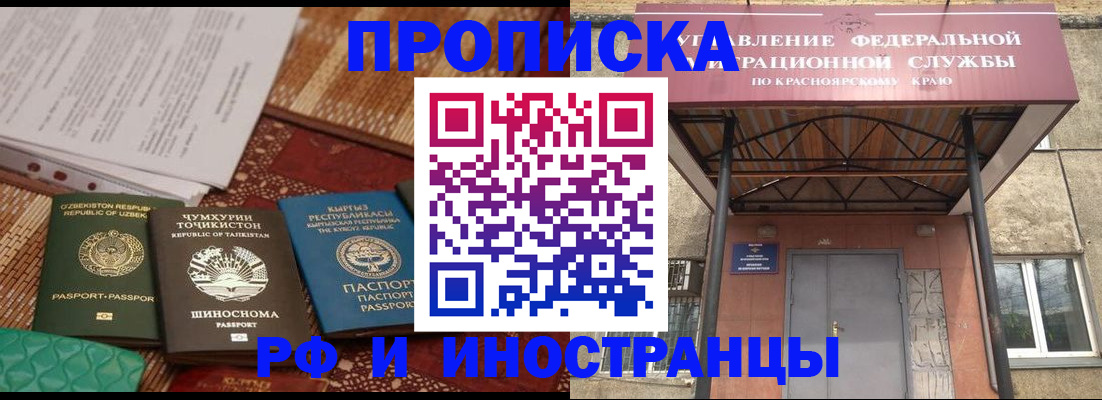 временная регистрация гарантия в Талдоме