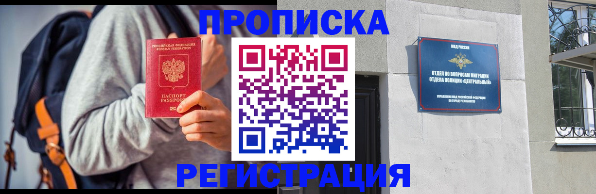 временная регистрация надежно в Талдоме