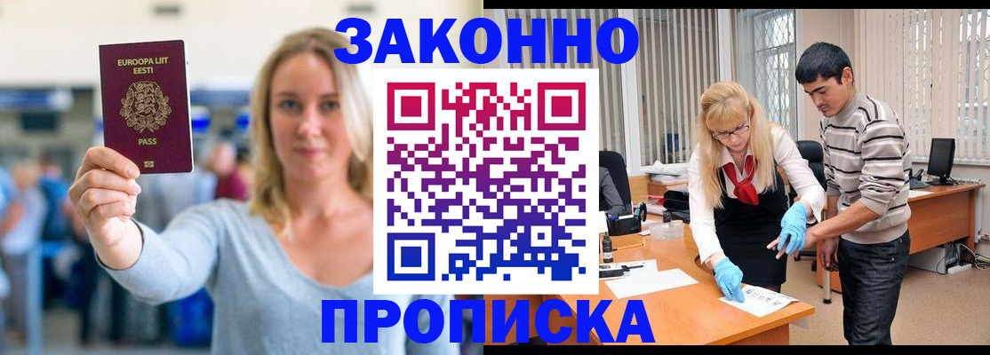 временная регистрация гарантия в Талдоме