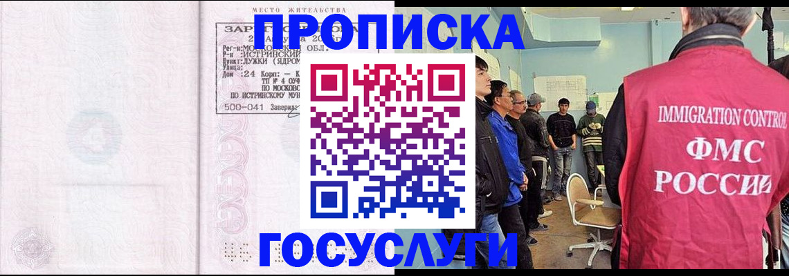 временная регистрация в квартире в Талдоме