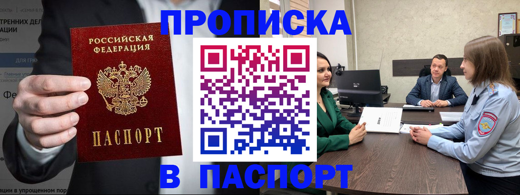 временная регистрация законно в Талдоме